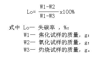 耐火浇注料必须检测的这几项硬性指标