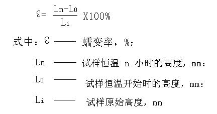 耐火砖中高温蠕变率和热膨胀率的计算公式